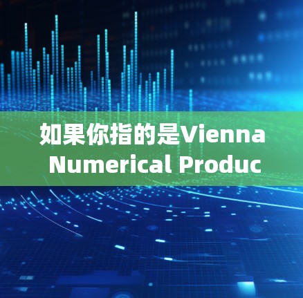 如果你指的是Vienna Numerical Products Exchange的英文名称,那么VNP是正确的缩写 如果你指的是Vienna Numerical Products Exchange的英文名称,那么VNP是正确的缩写