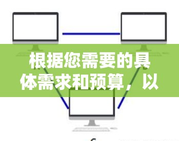 根据您需要的具体需求和预算，以下是关于免费的加速器的总结及推荐