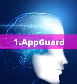 1.AppGuard